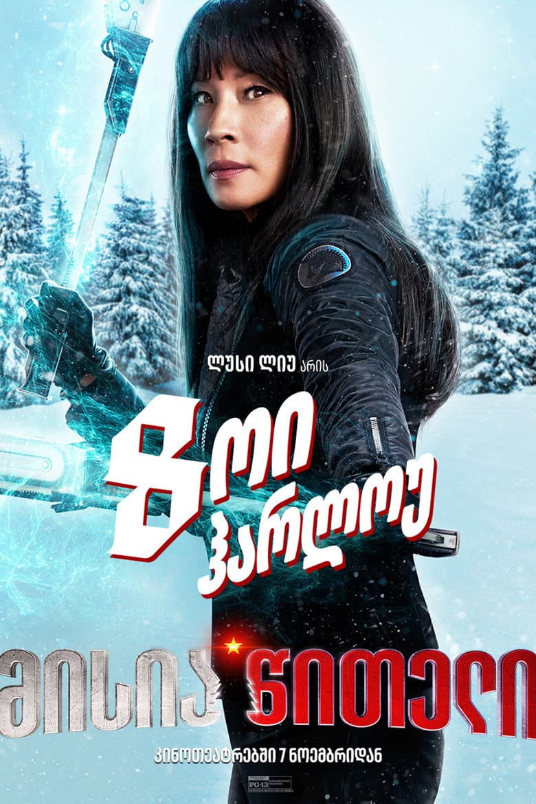 Ảnh poster
