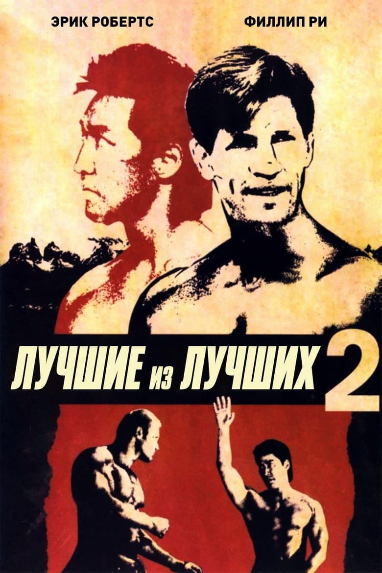 Ảnh poster
