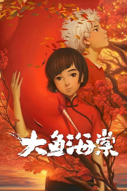 Ảnh poster