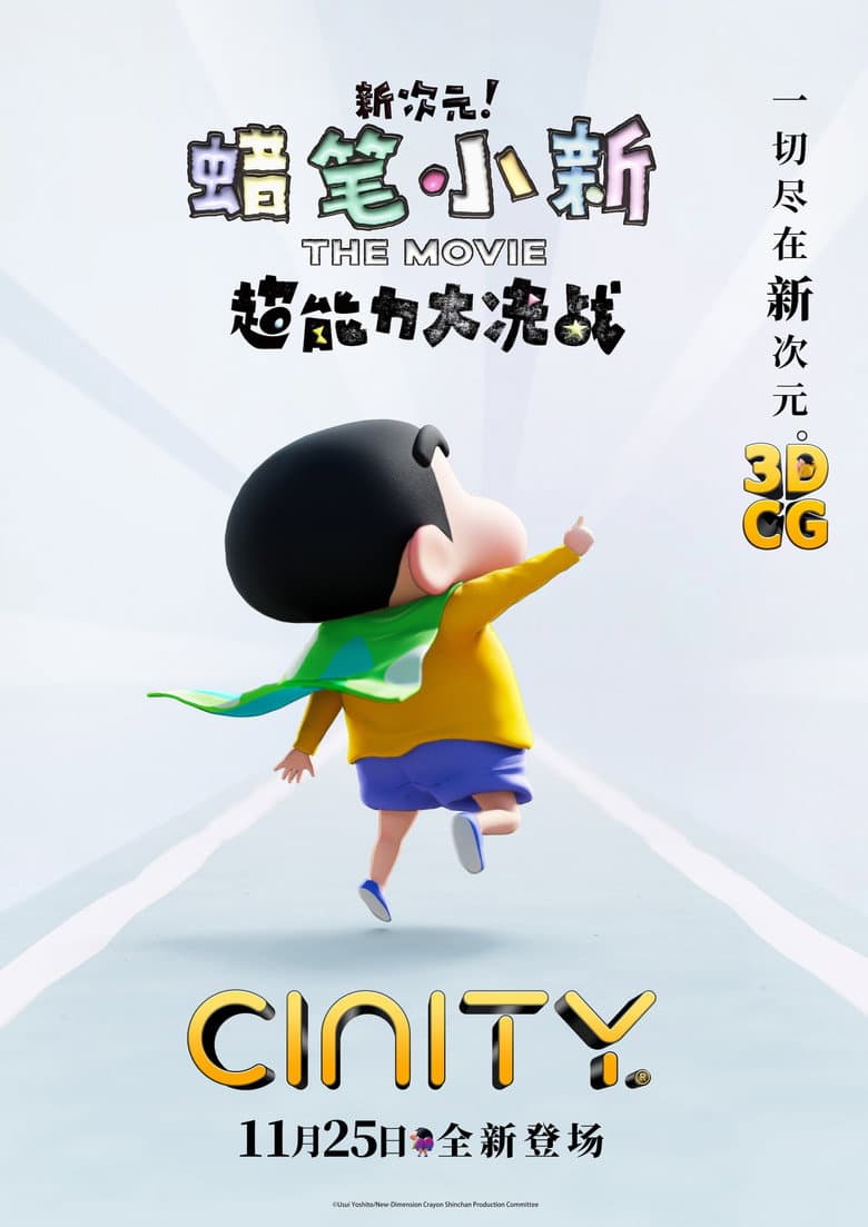 Ảnh poster