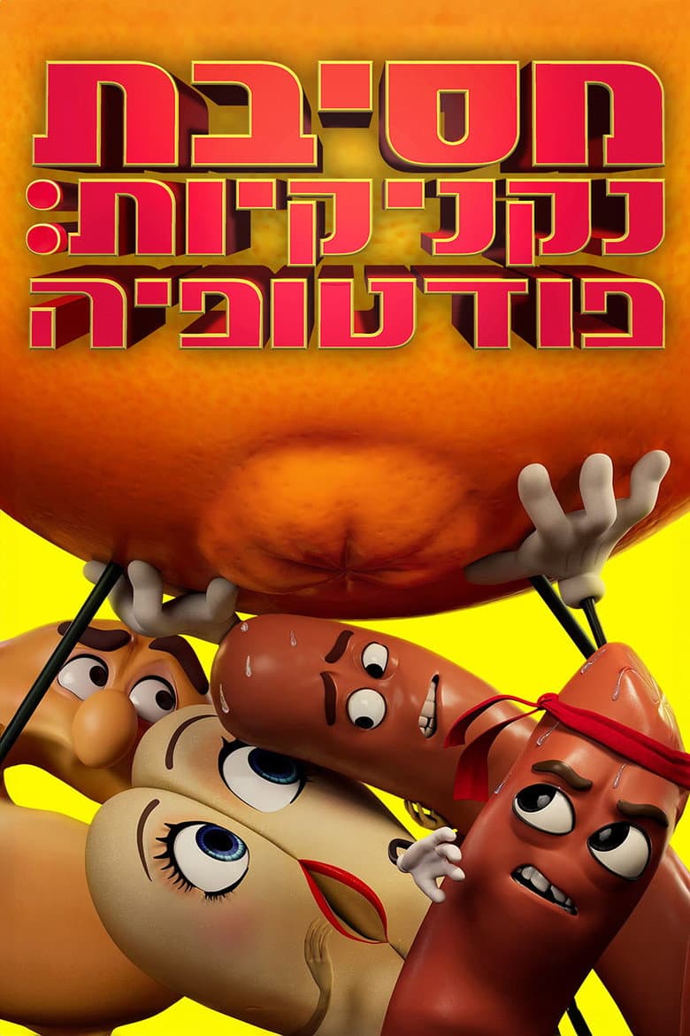 Ảnh poster