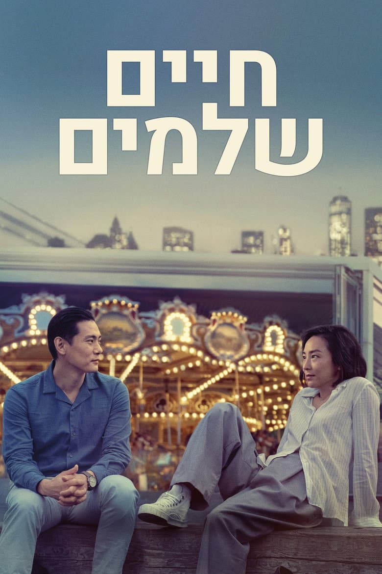 Ảnh poster