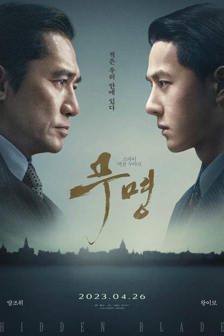 Ảnh poster