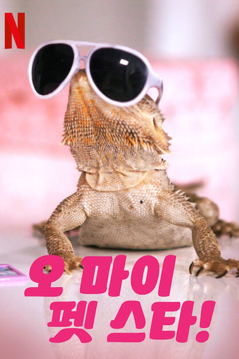 Ảnh poster