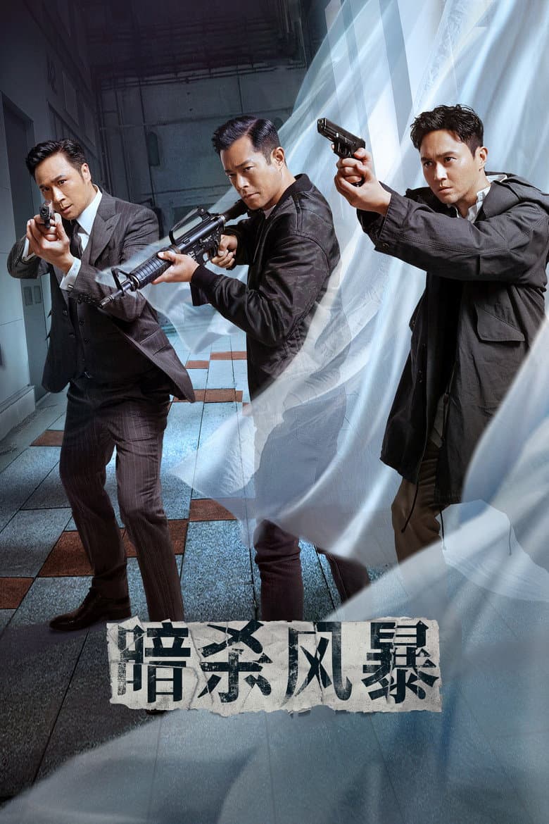 Ảnh poster