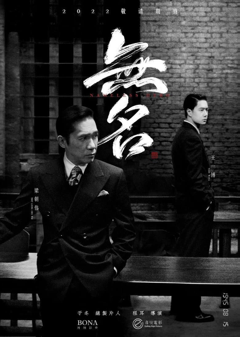 Ảnh poster
