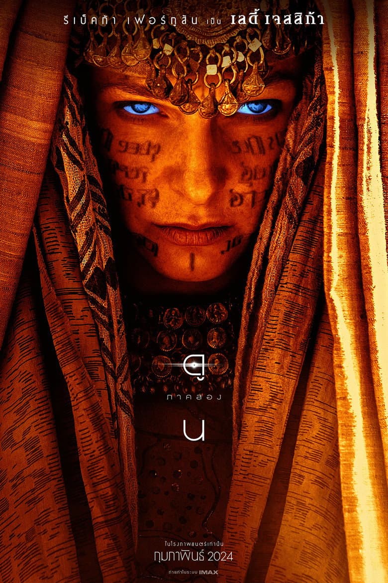 Ảnh poster