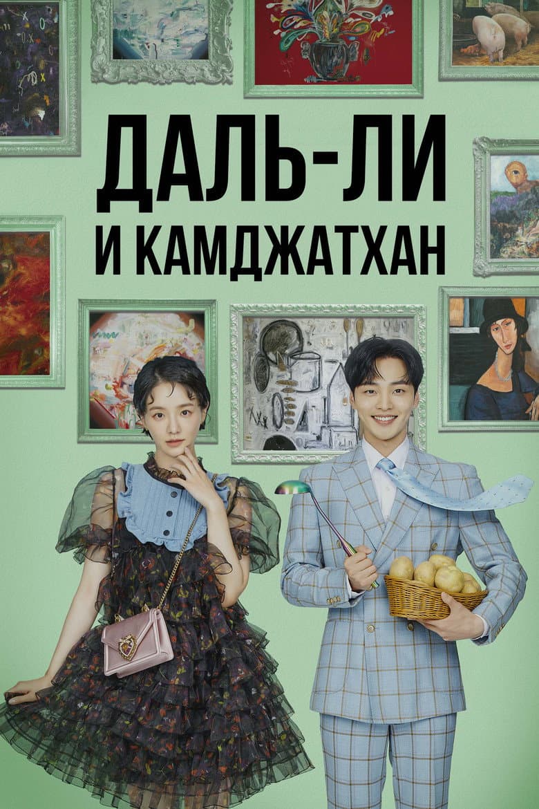 Ảnh poster