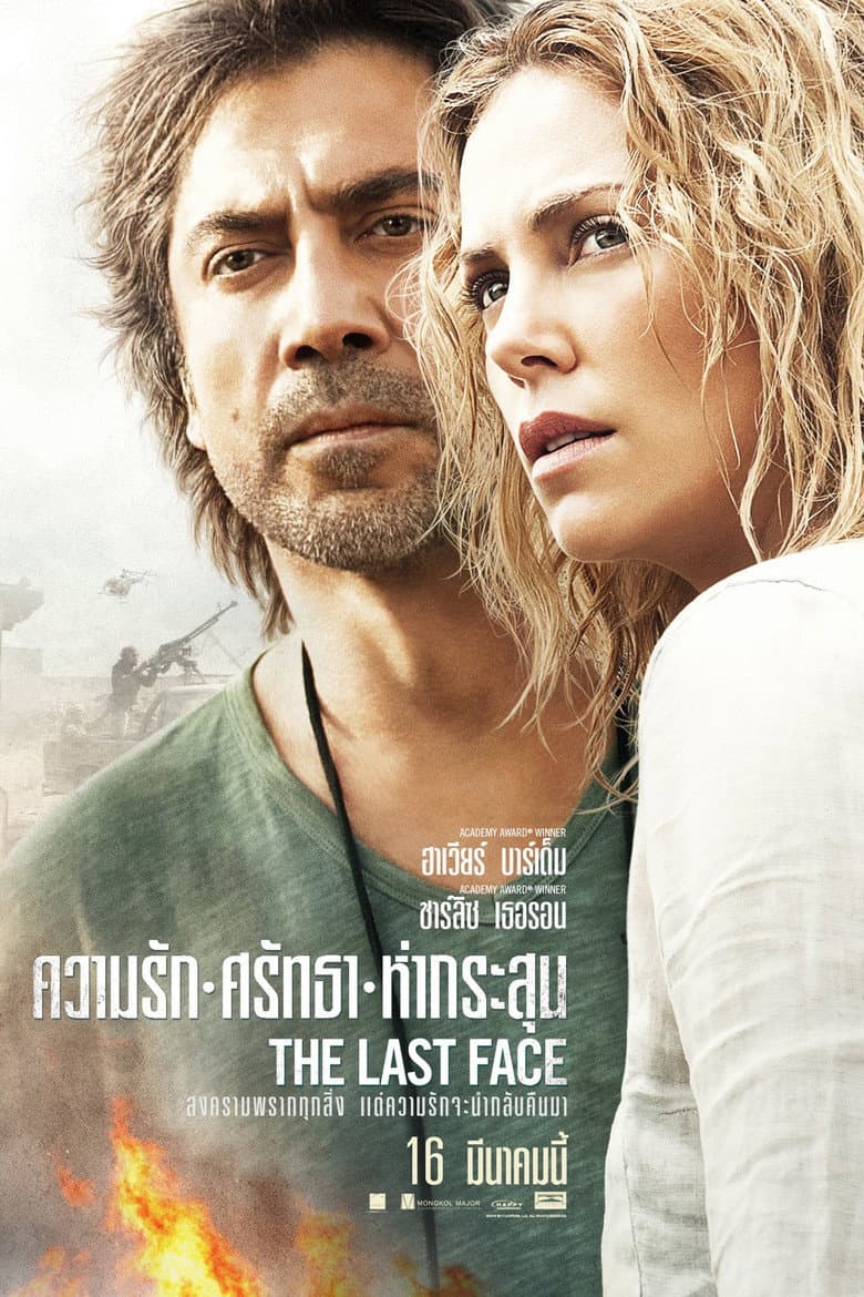 Ảnh poster