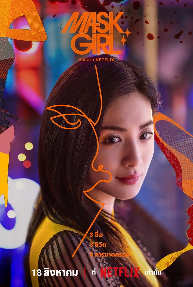 Ảnh poster
