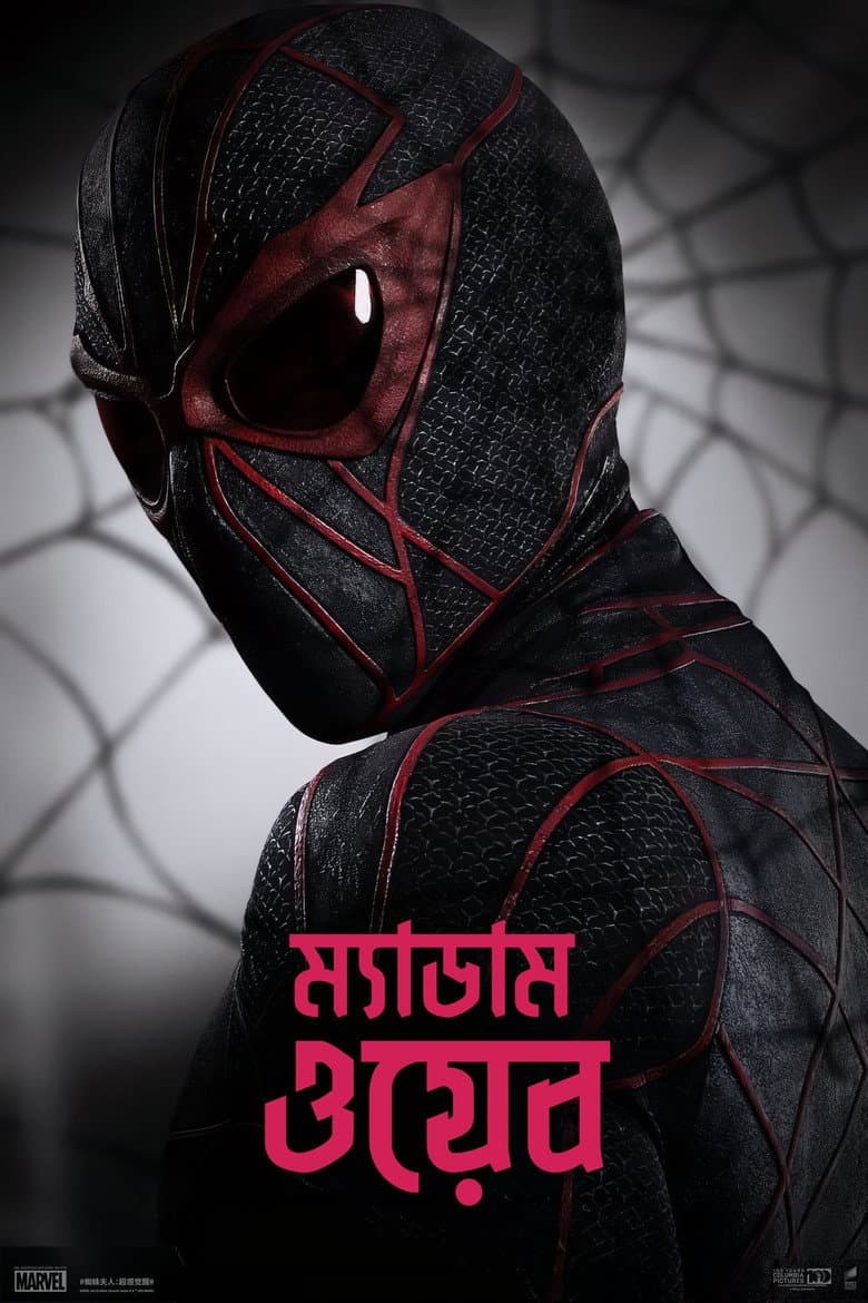 Ảnh poster