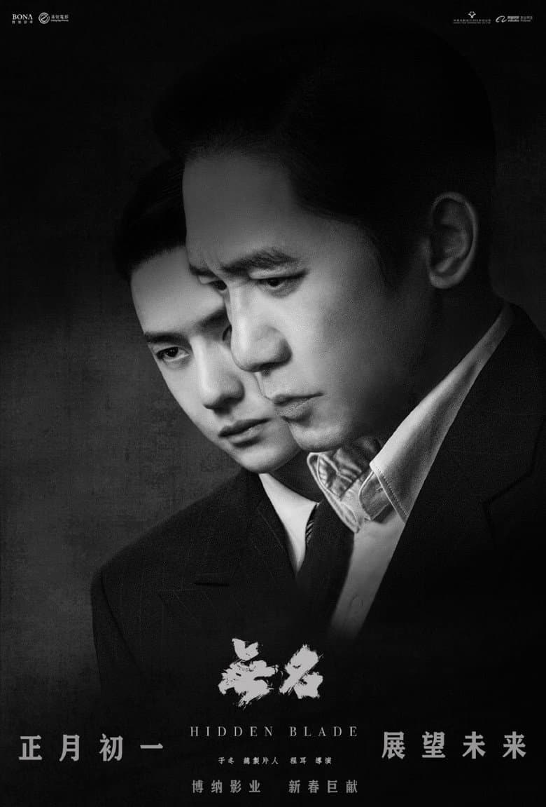 Ảnh poster