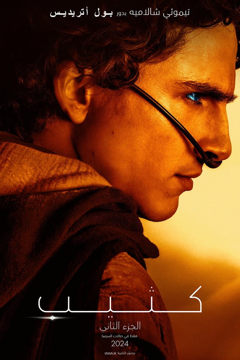 Ảnh poster
