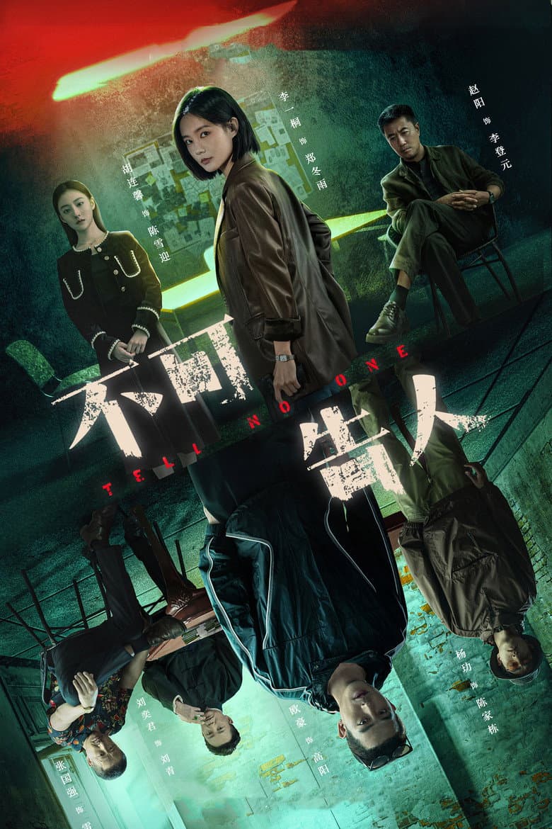 Ảnh poster