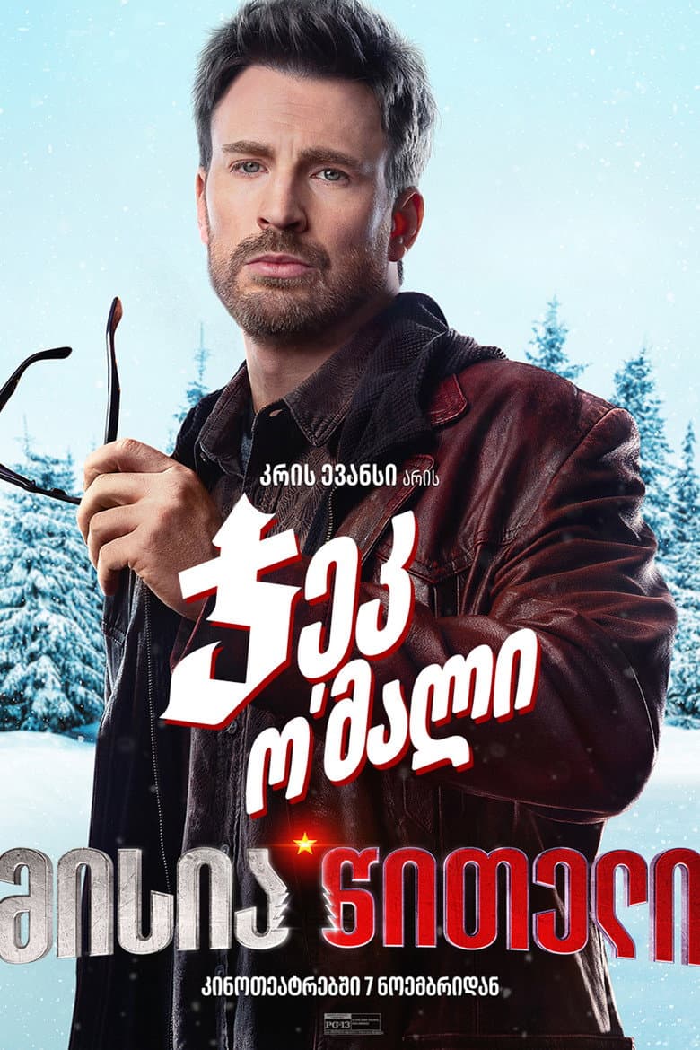Ảnh poster
