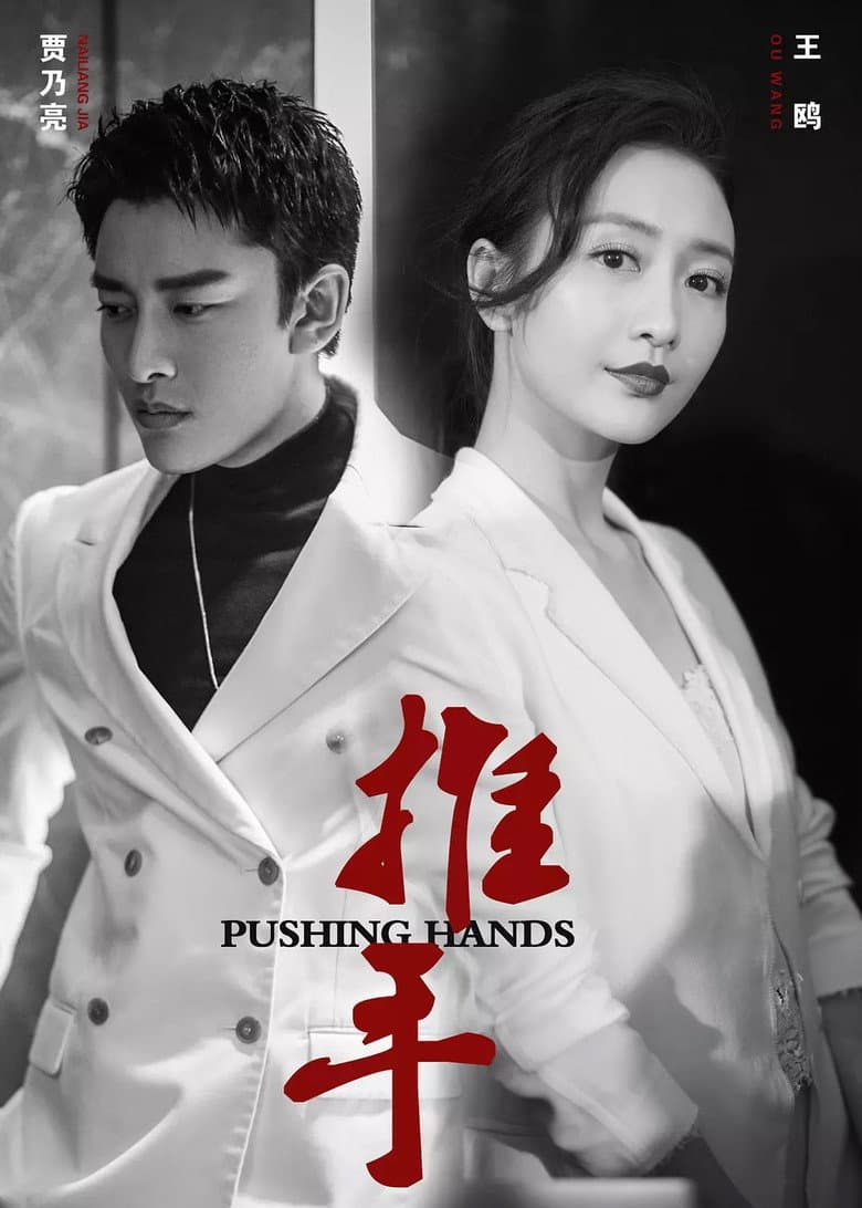 Ảnh poster