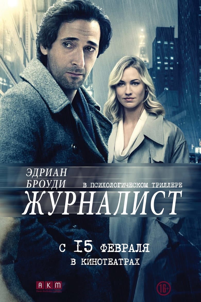 Ảnh poster