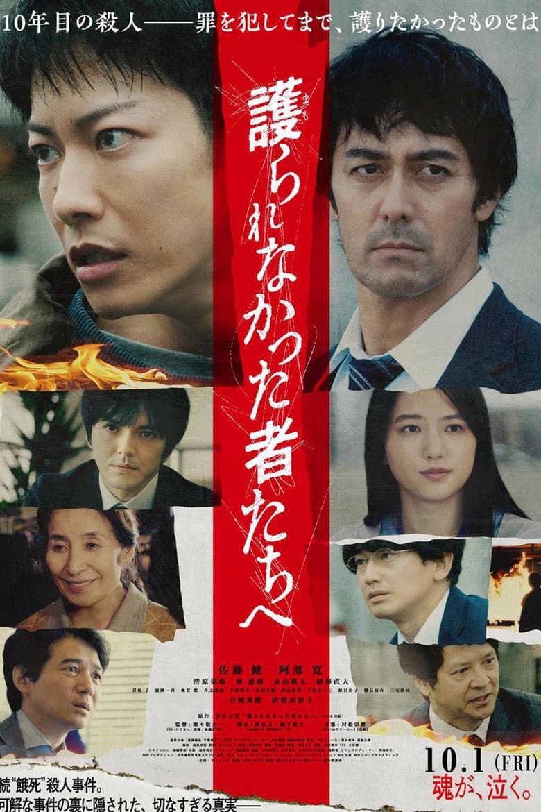 Ảnh poster