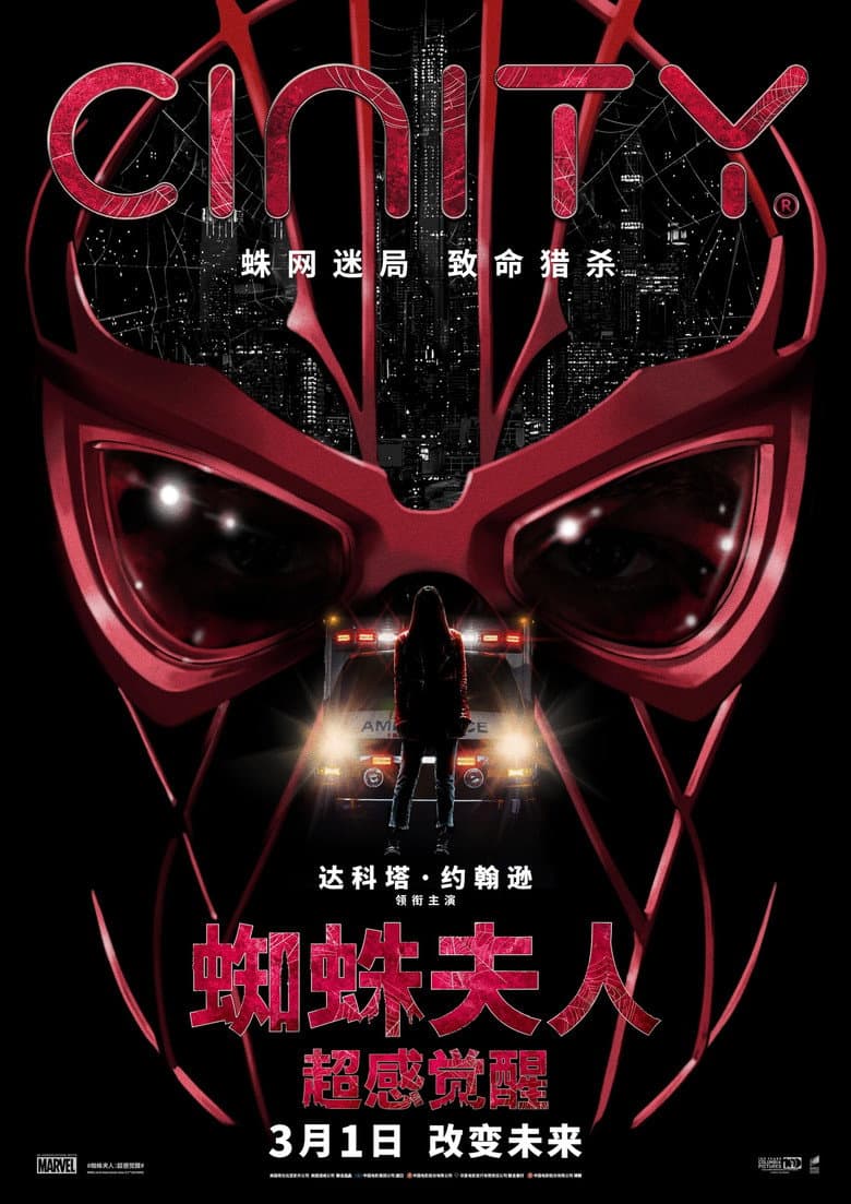 Ảnh poster