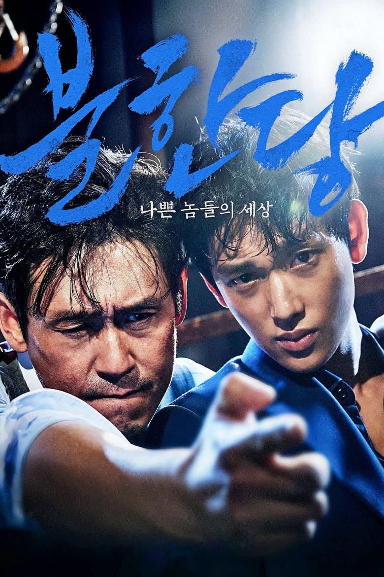 Ảnh poster