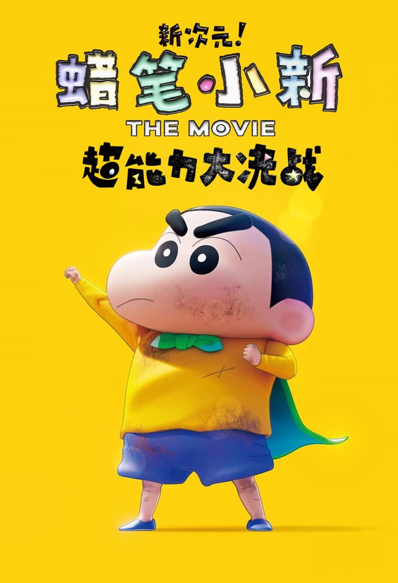 Ảnh poster