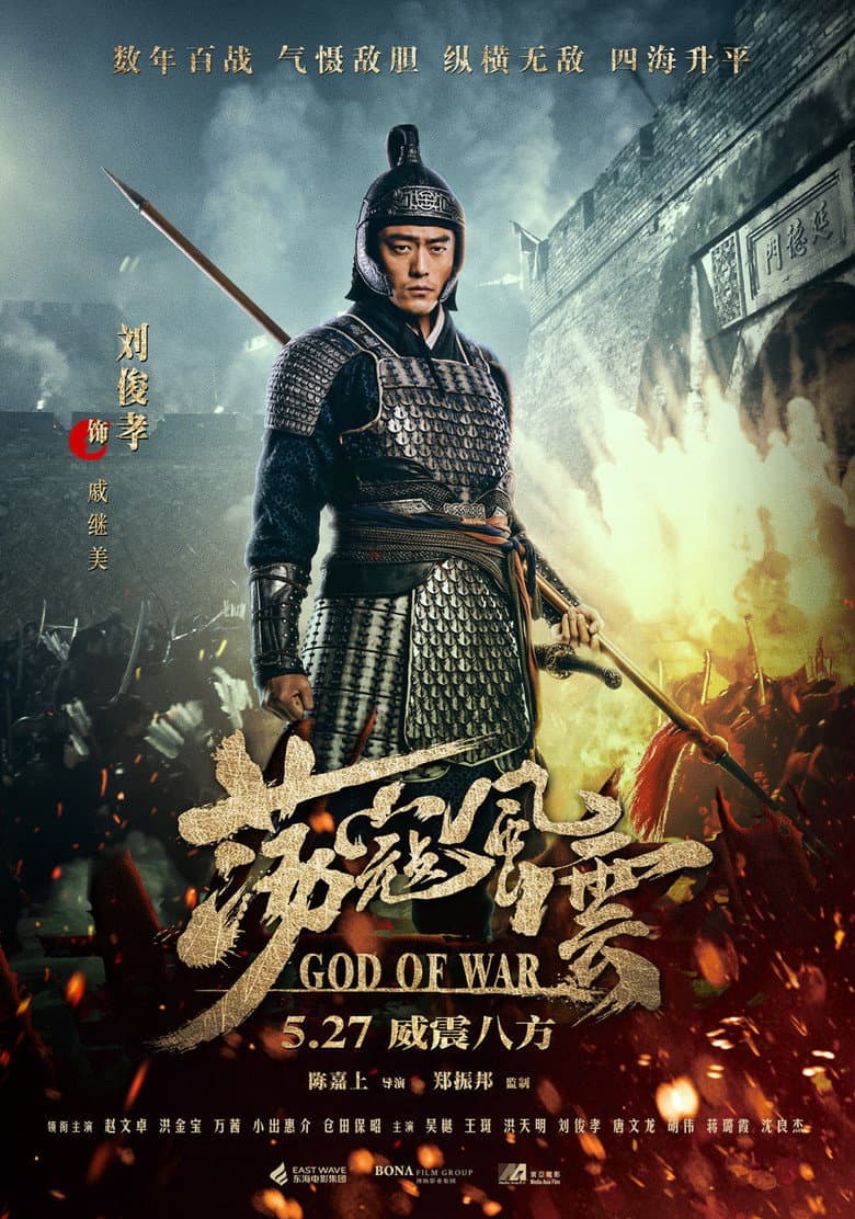 Ảnh poster