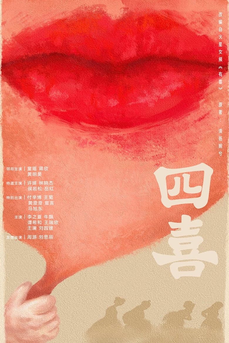 Ảnh poster