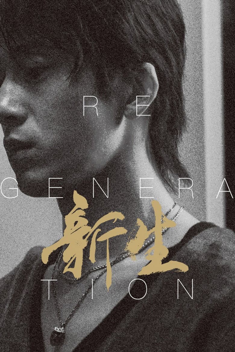 Ảnh poster