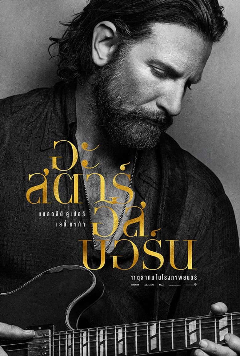 Ảnh poster