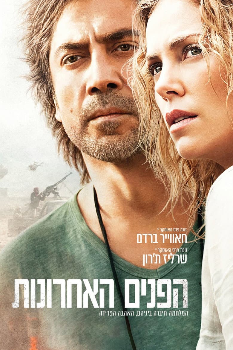 Ảnh poster