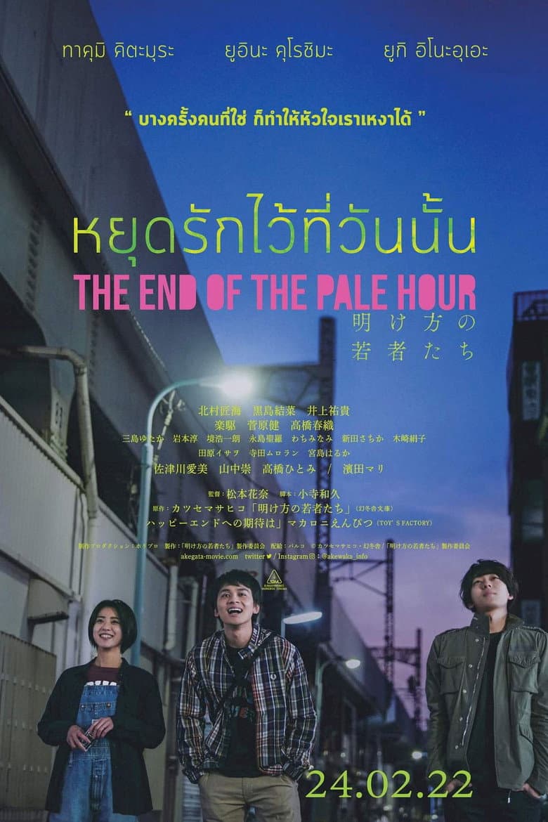 Ảnh poster