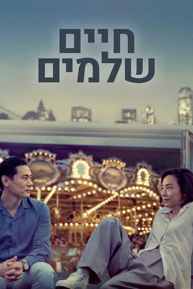 Ảnh poster