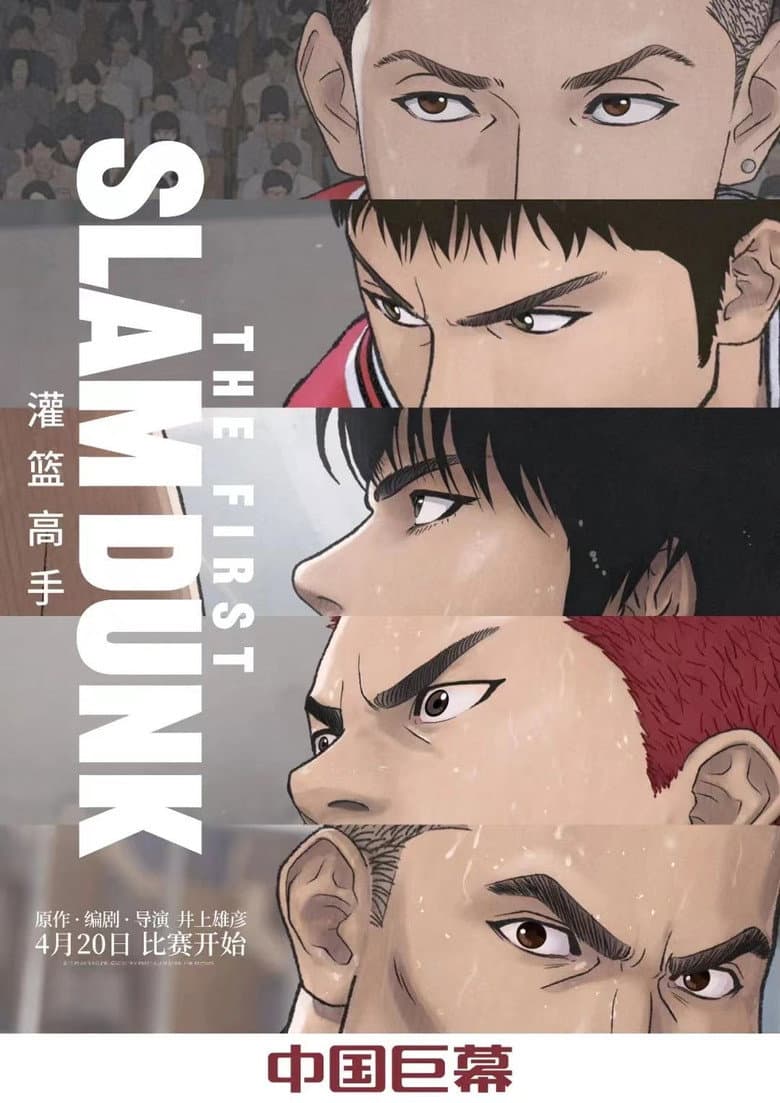 Ảnh poster