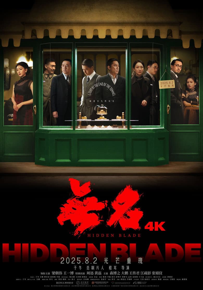 Ảnh poster