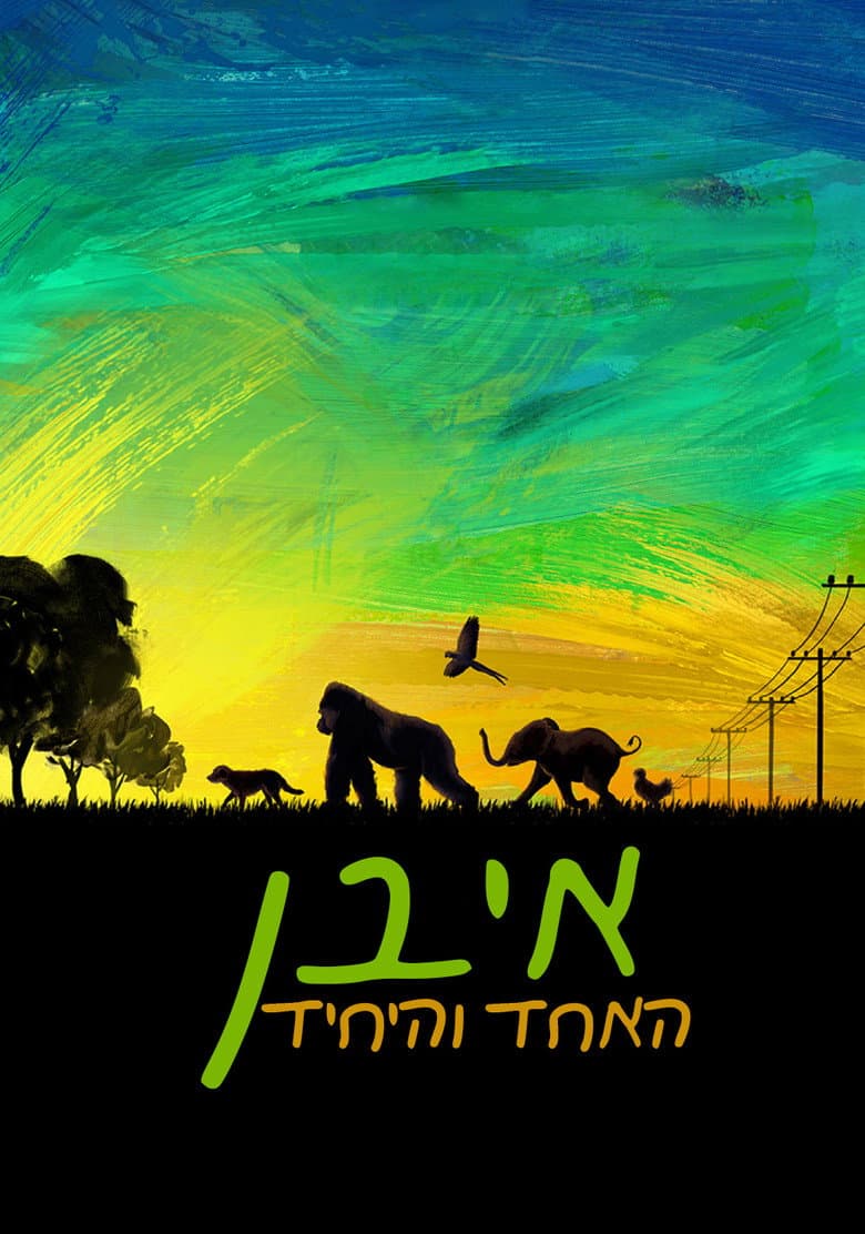 Ảnh poster