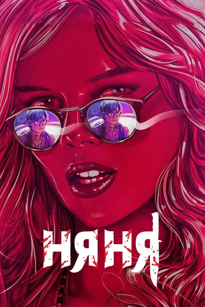 Ảnh poster