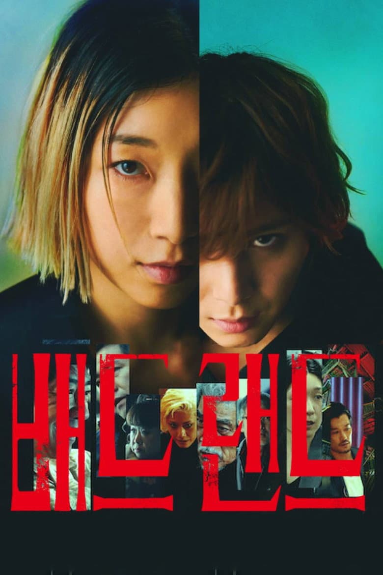 Ảnh poster