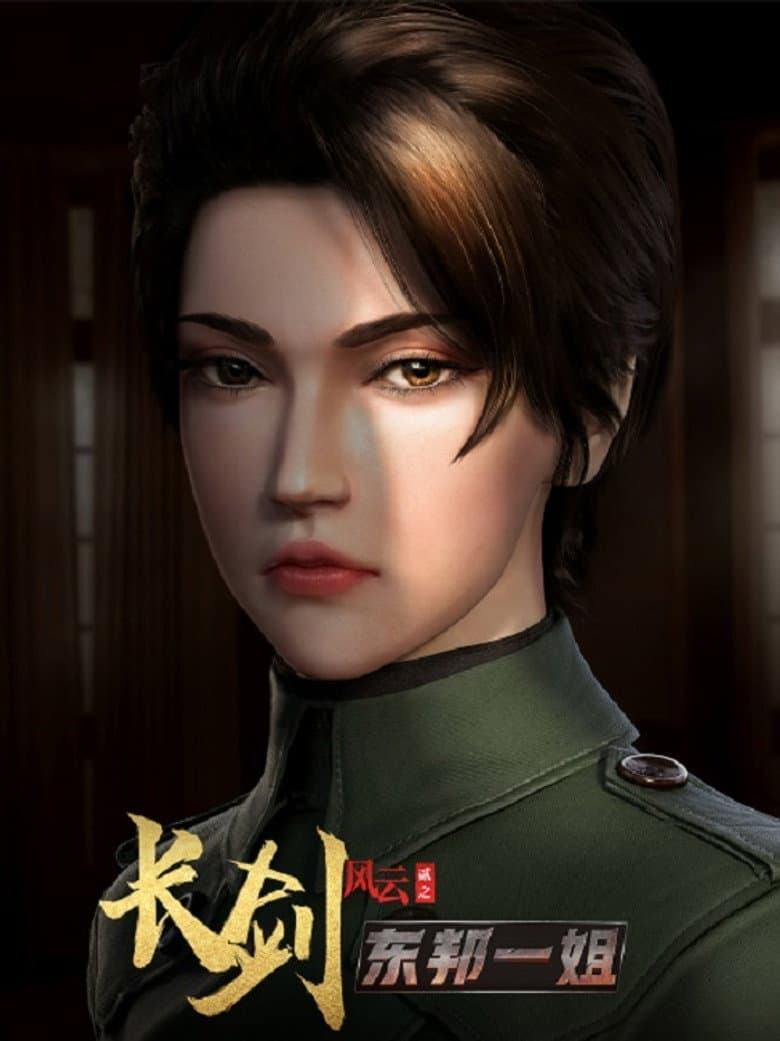 Ảnh poster