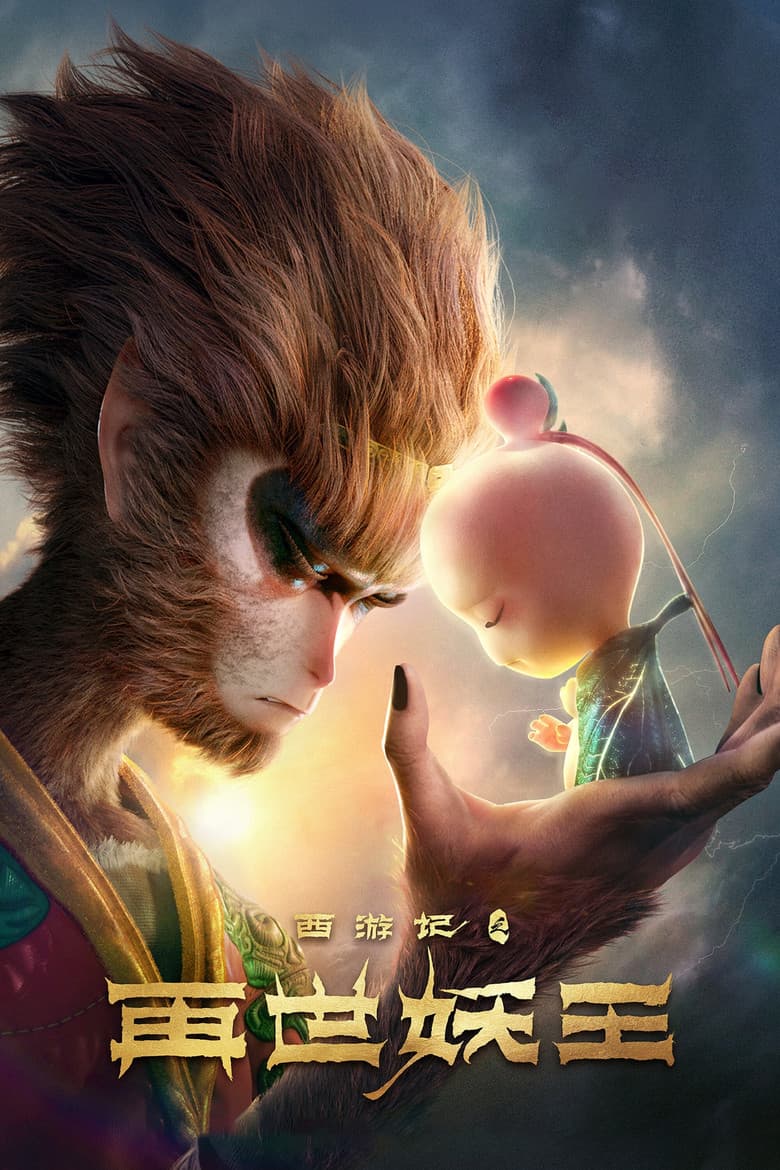 Ảnh poster