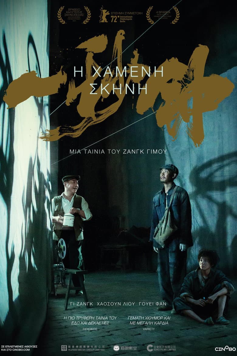 Ảnh poster