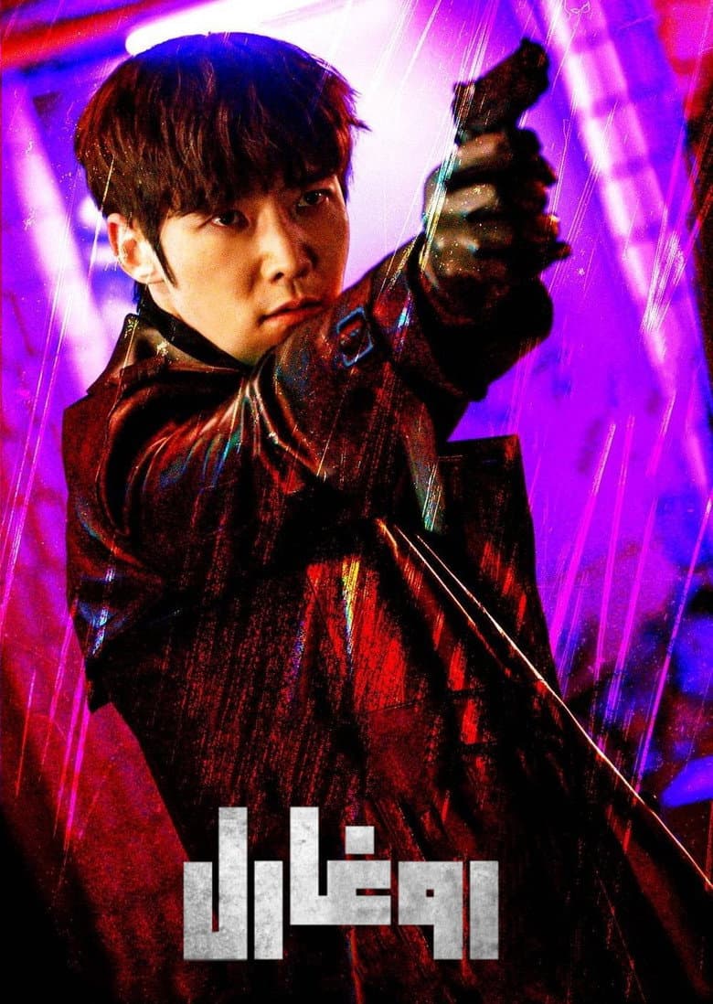 Ảnh poster