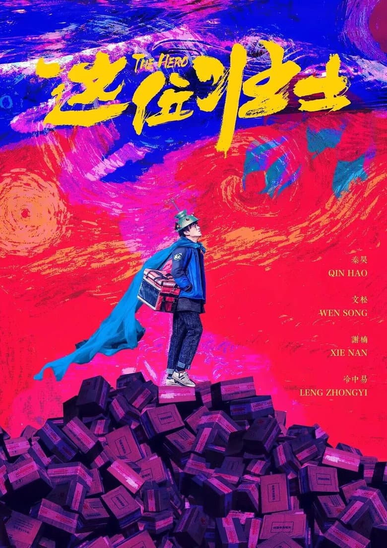 Ảnh poster
