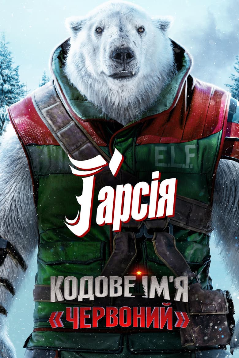 Ảnh poster