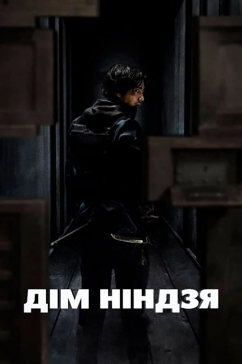Ảnh poster