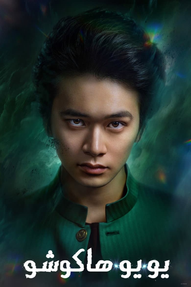 Ảnh poster