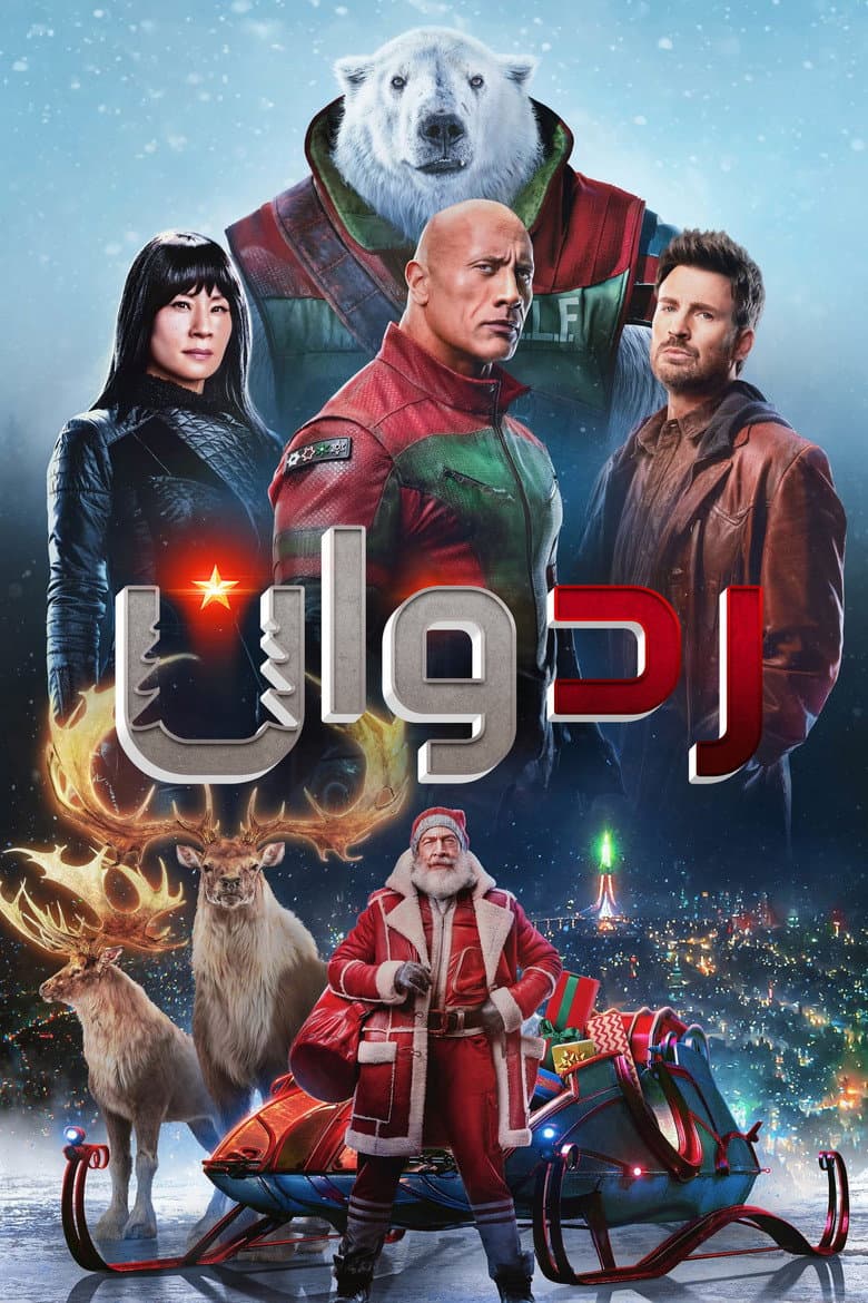 Ảnh poster
