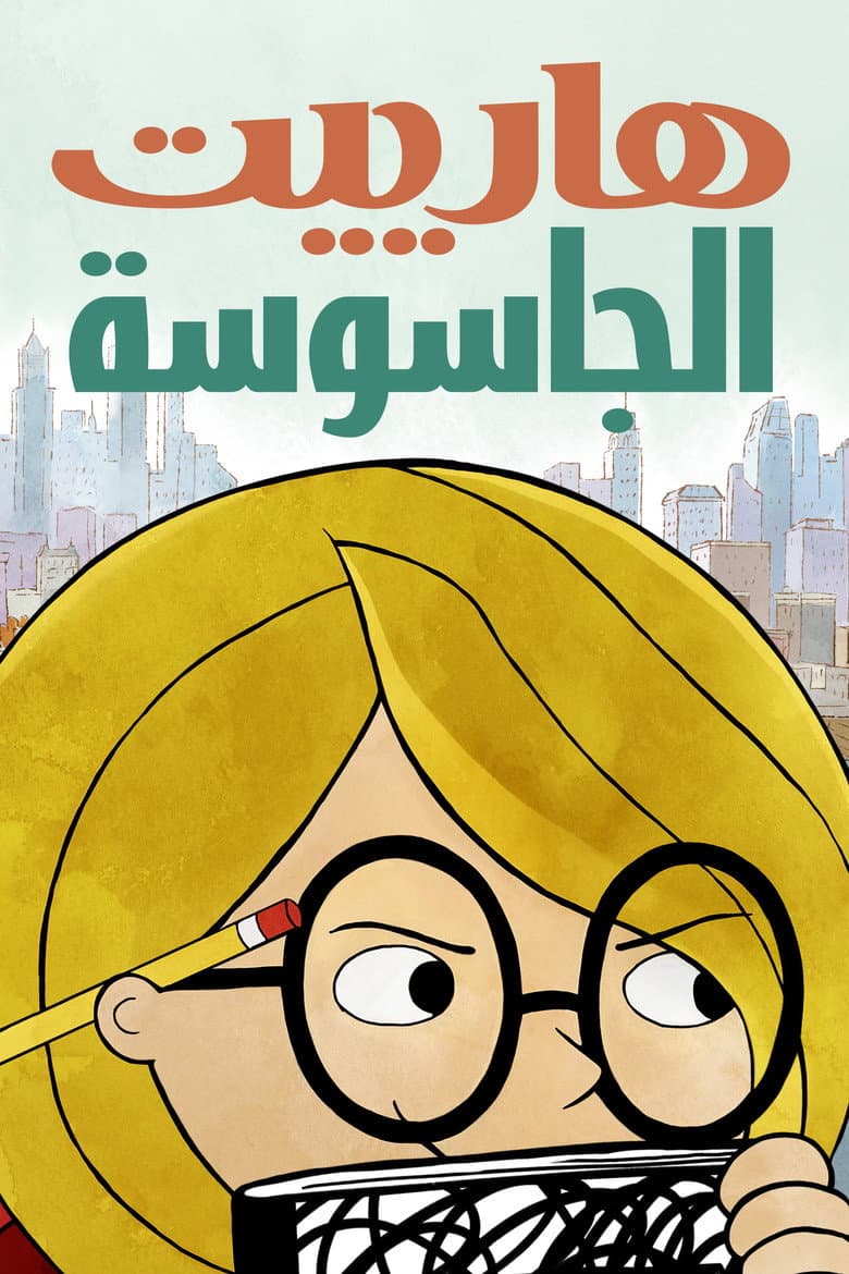 Ảnh poster