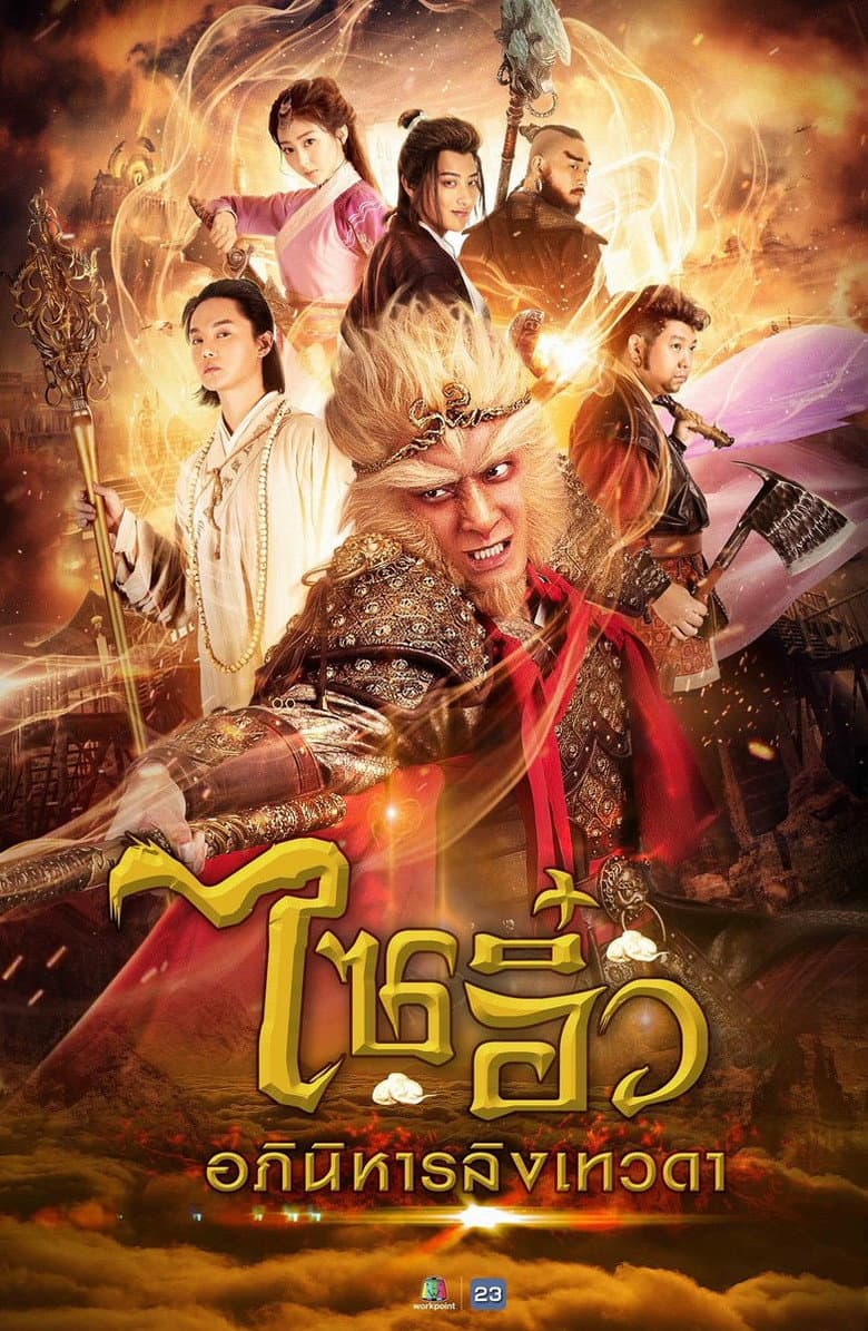 Ảnh poster