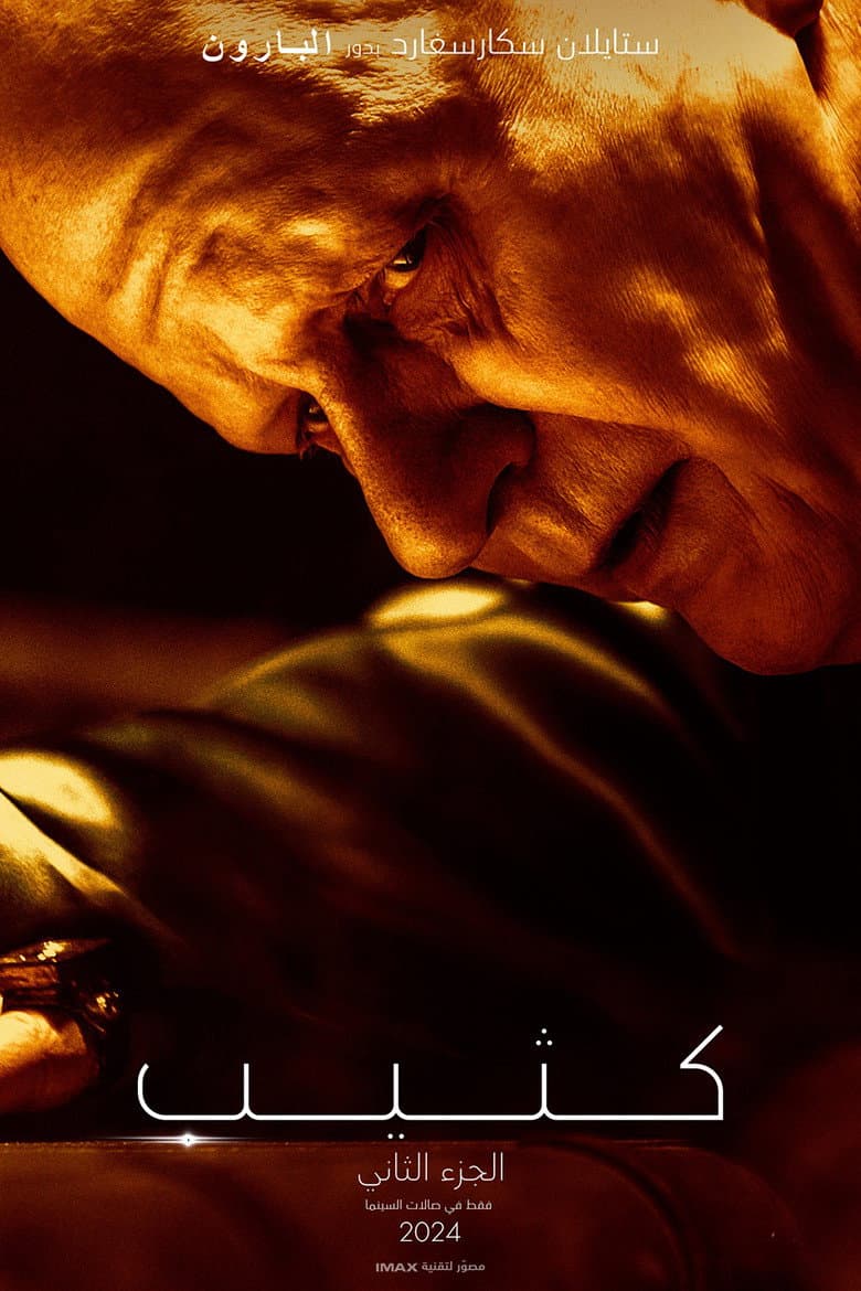 Ảnh poster