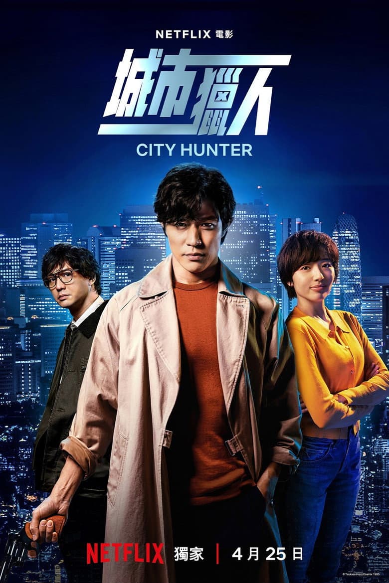 Ảnh poster